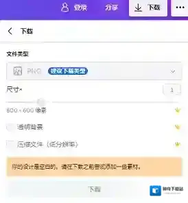 Canva 可画打开图片