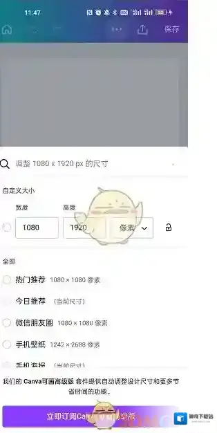 Canva 可画就会
