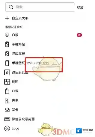 Canva 可画尺寸