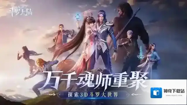 斗罗大陆魂师对决嘉陵