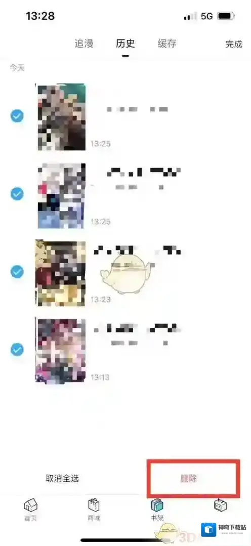 哔哩哔哩漫画找到