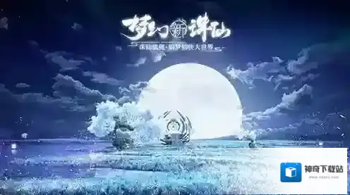 梦幻新诛仙特技怎么选择？梦幻新诛仙特技选择攻略