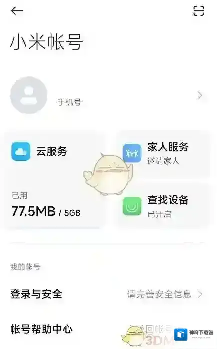 小米游戏中心下载