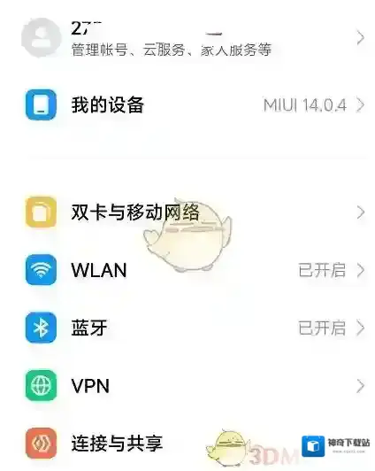 小米游戏中心就会