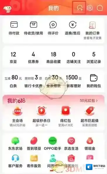 京东好友