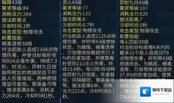 倩女幽魂箭塔