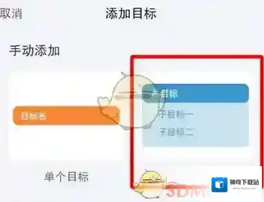 时光序添加