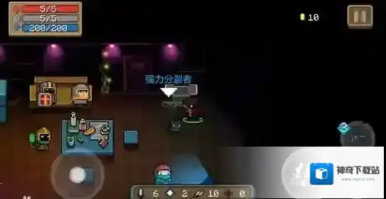 元气骑士分裂