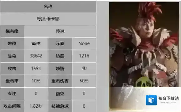 龙息神寂母狼