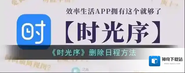 时光序点击