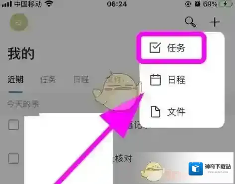 Teambition执行者