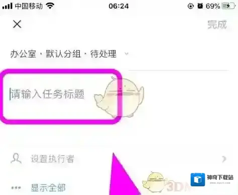 Teambition来源于
