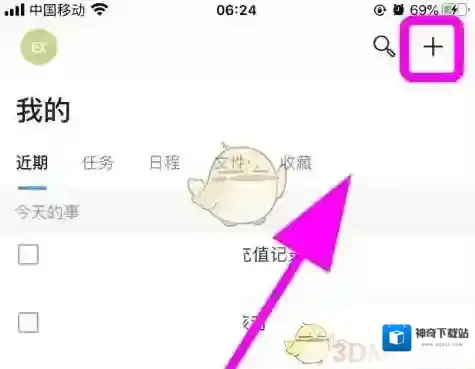 Teambition编辑