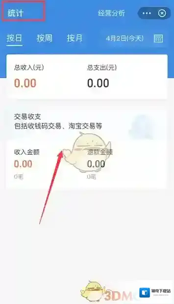 支付宝就可以