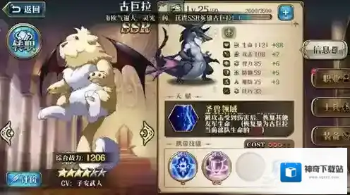 梦幻模拟战古巨拉