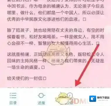 QQ阅读翻页