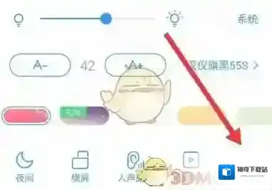 QQ阅读点击阅读