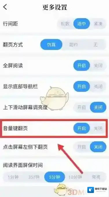 QQ阅读点击