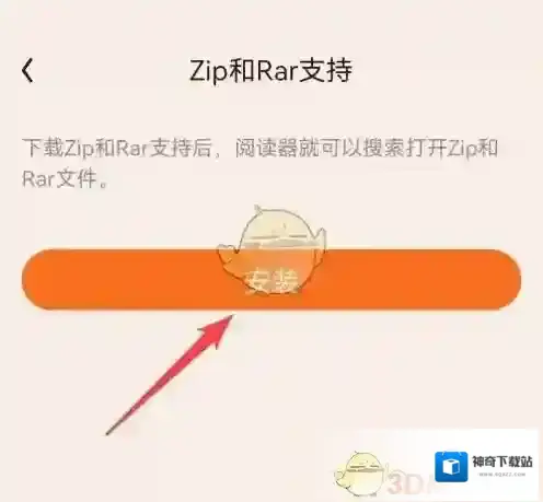 QQ阅读阅读