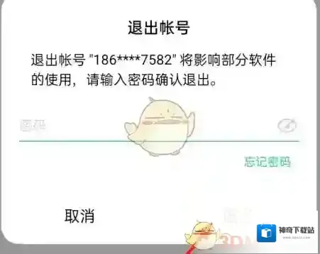 oppo应用商店关闭