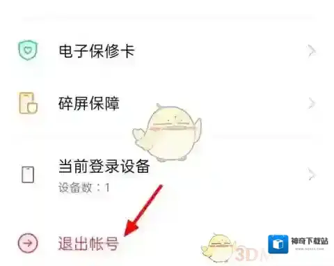 oppo应用商店点击