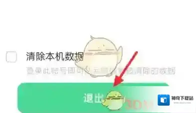 oppo应用商店退出