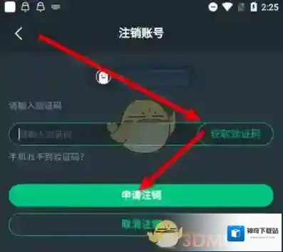 网易云游戏游戏账号