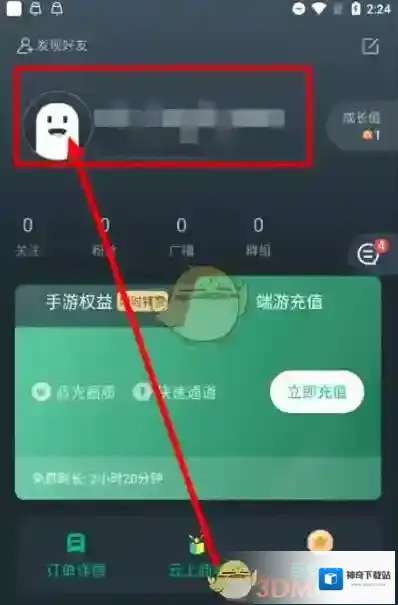 网易云游戏注销