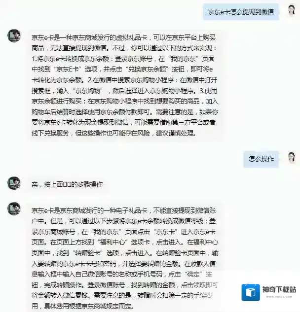 京东礼品卡