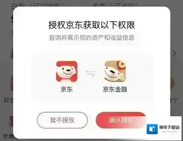 京东购买商品