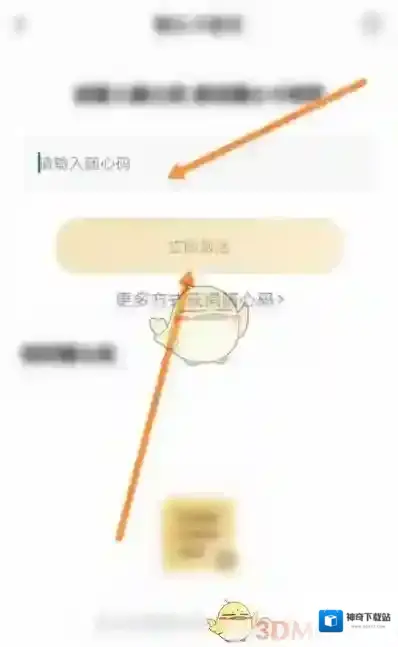 一刻相册激活码