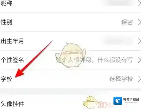 哔哩哔哩设置
