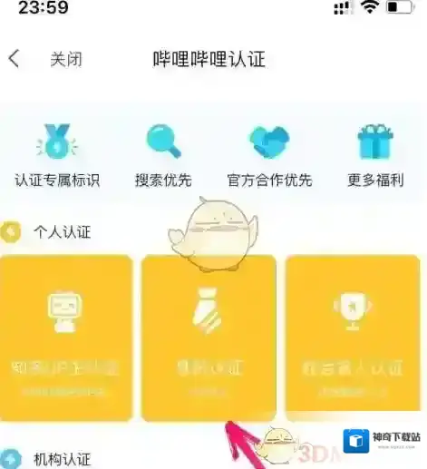 哔哩哔哩来源于