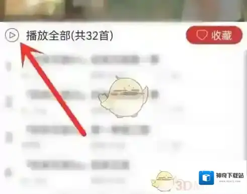 轻音社搜索