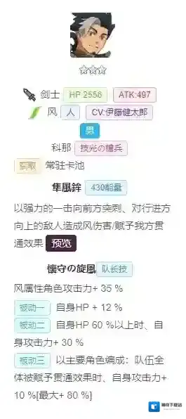 弹射世界科那怎么样 技能被动能力攻略