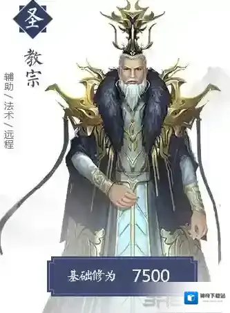 择天记手游教宗怎么样 教宗技能属性详解