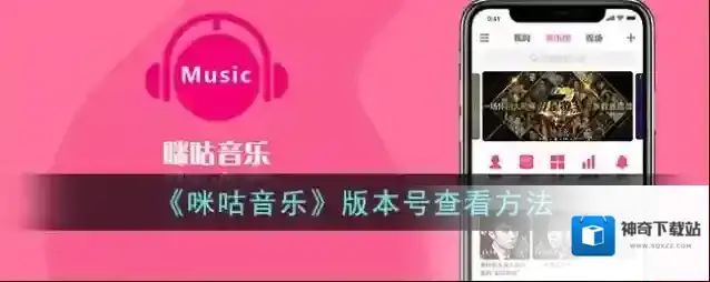 咪咕音乐选择