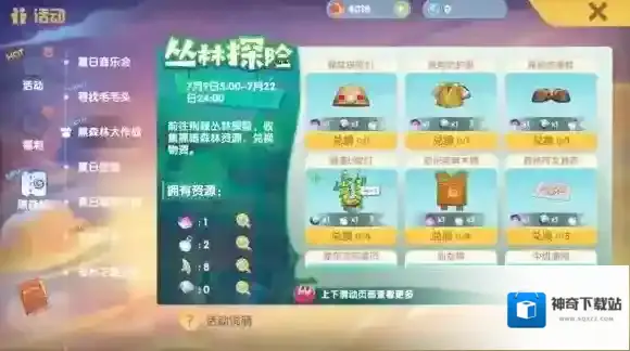 摩尔庄园森林大作战