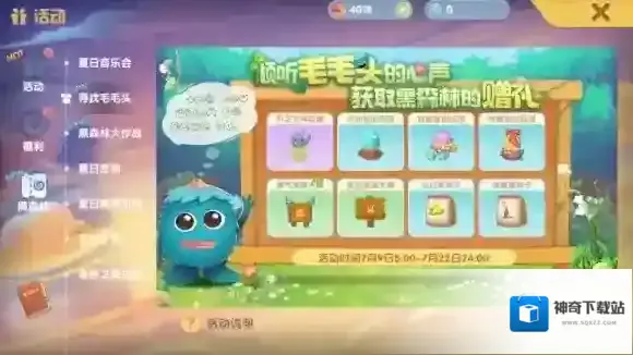 摩尔庄园毛毛头