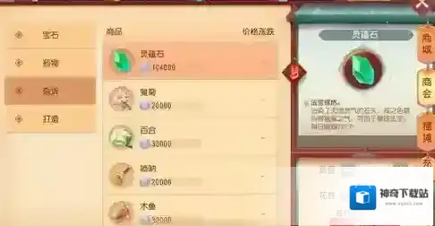 梦幻西游三维版银币有什么用 银币消费指南