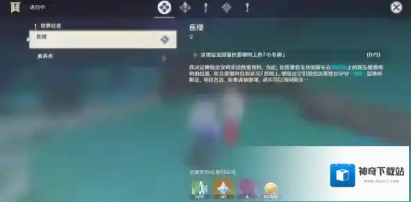 原神三个雷