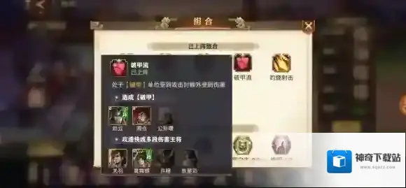 少年三国志零破甲