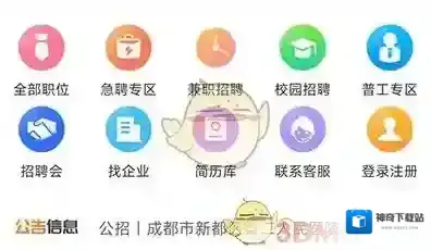 品品人才网新都