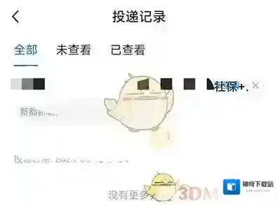 品品人才网信息