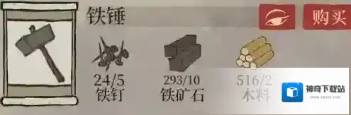 江南百景图地图