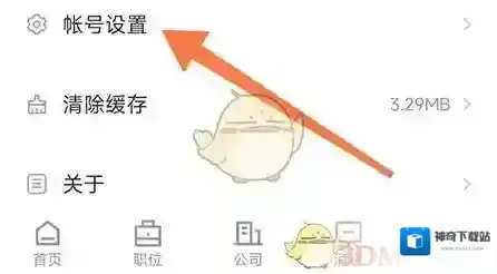 品品人才网修改