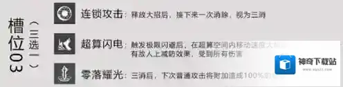 战双：帕弥什共鸣