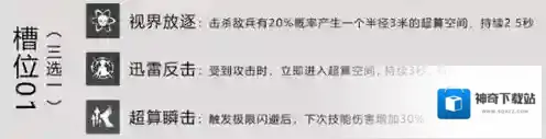 战双：帕弥什属性
