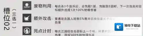 战双：帕弥什技能
