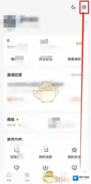 番茄小说新用户